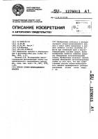 Способ атомно-ионизационного анализа Способ атомно-ионизационного анализа
