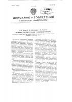 Машина для растяжки и расправки войлока Машина для растяжки и расправки войлока