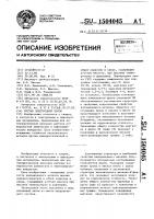 Состав электродной ленты Состав электродной ленты