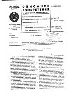 Электрофотографический способ записи изображения Электрофотографический способ записи изображения