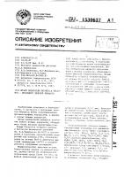 Штамм водоросли снlоrеllа vulgaris - продуцент зеленой биомассы Штамм водоросли снlоrеllа vulgaris - продуцент зеленой биомассы
