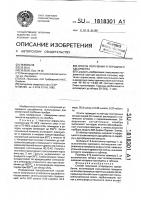 Способ получения углеродного адсорбента Способ получения углеродного адсорбента