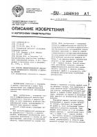 Способ дифференциальной диагностики хронического гепатита и цирроза печени Способ дифференциальной диагностики хронического гепатита и цирроза печени