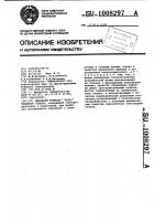 Механизм розыска "раза" ткацкого станка Механизм розыска "раза" ткацкого станка