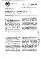 Способ лечения больных хроническим обструктивным бронхитом Способ лечения больных хроническим обструктивным бронхитом