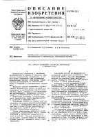 Способ охлаждения зернистых материалов в кипящем слое Способ охлаждения зернистых материалов в кипящем слое