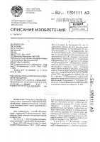 Способ получения пиразоло[3,4- @ ]пиримидинов