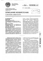 Фасонный дорн Фасонный дорн