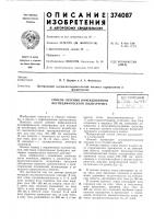 Способ лечения инфекционного неспецифического полиартритаi бсгсоюзнай ij|11..л.л;тг^о--:::кыр'еенд''' Способ лечения инфекционного неспецифического полиартритаi бсгсоюзнай ij|11..л.л;тг^о--:::кыр'еенд'''