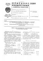 Шихта для изготовления безобжиговых огнеупорных изделии Шихта для изготовления безобжиговых огнеупорных изделии