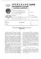 Состав для тушения пожара в закрытом помещении Состав для тушения пожара в закрытом помещении