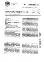 Способ проведения подготовительных слоевых выработок в мощных пластах месторождений полезных ископаемых Способ проведения подготовительных слоевых выработок в мощных пластах месторождений полезных ископаемых