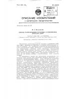 Способ распознавания печатных и рукописных арабских цифр Способ распознавания печатных и рукописных арабских цифр