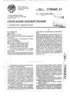 Способ индукционного нагрева перед сваркой давлением плоских деталей из разнородных материалов Способ индукционного нагрева перед сваркой давлением плоских деталей из разнородных материалов