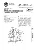 Установка для окорки бревен Установка для окорки бревен