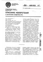 Способ изготовления декоративных гипсовых изделий Способ изготовления декоративных гипсовых изделий