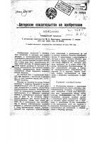 Посадочная машина Посадочная машина