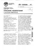 Способ определения жирных карбоновых кислот с @ -с @ Способ определения жирных карбоновых кислот с @ -с @