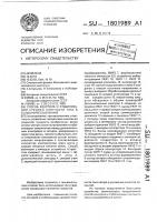Способ контроля и стабилизации средней плотности тока в гальванической ванне Способ контроля и стабилизации средней плотности тока в гальванической ванне