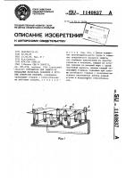 Устройство для защиты от попадания материала покрытия в круглые отверстия изделий Устройство для защиты от попадания материала покрытия в круглые отверстия изделий