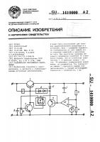 Стабилизатор постоянного напряжения Стабилизатор постоянного напряжения