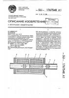 Двухпозиционный электромагнит Двухпозиционный электромагнит