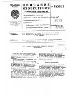 Способ изготовления алмазного бурового инструмента Способ изготовления алмазного бурового инструмента