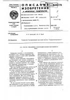 Способ управления электродвигателем постоянного тока Способ управления электродвигателем постоянного тока