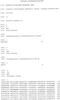 Снижение сопутствующих инфекций у свиней с помощью антигена pcv2 Снижение сопутствующих инфекций у свиней с помощью антигена pcv2