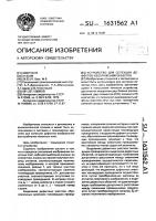 Устройство для селекции дефектов изображений объектов Устройство для селекции дефектов изображений объектов