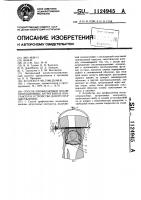 Способ профилактики послеоперационных артрогенных контрактур и устройство для его осуществления Способ профилактики послеоперационных артрогенных контрактур и устройство для его осуществления