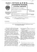 Способ штамповки деталей конической формы из трубных заготовок Способ штамповки деталей конической формы из трубных заготовок