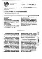 Способ сушки толстостенных керамических труб Способ сушки толстостенных керамических труб