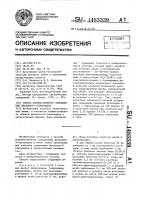 Способ количественного определения флавонол-3-гликозидов Способ количественного определения флавонол-3-гликозидов