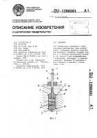 Поплавок Поплавок