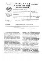 Устройство для регулирования двигателя с наддувом Устройство для регулирования двигателя с наддувом