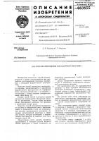Способ упрочнения закладочного массива Способ упрочнения закладочного массива