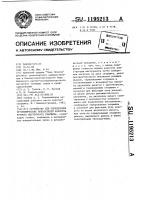 Устройство для определения эргономических показателей качества ручного инструмента сварщика Устройство для определения эргономических показателей качества ручного инструмента сварщика