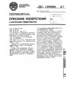 Механизм компенсации износа круга шлифовального станка Механизм компенсации износа круга шлифовального станка