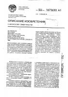Установка для газовой эпитаксии полупроводниковых соединений по мос-гидридной технологии Установка для газовой эпитаксии полупроводниковых соединений по мос-гидридной технологии