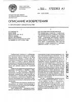 Тестоделительная машина Тестоделительная машина