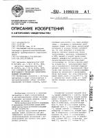 Устройство для дистанционного программного управления электроприводными механизмами Устройство для дистанционного программного управления электроприводными механизмами