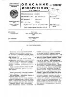 Эластичная муфта Эластичная муфта