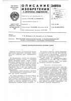 Способ двухплоскостной заточки сверл Способ двухплоскостной заточки сверл