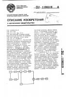 Устройство для измерения магнитной восприимчивости Устройство для измерения магнитной восприимчивости