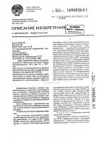 Способ переработки растворов минеральных кислот, содержащих сурьму и катионы металлов Способ переработки растворов минеральных кислот, содержащих сурьму и катионы металлов