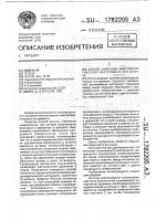 Способ фиксации микрохирургического инструмента при заточке Способ фиксации микрохирургического инструмента при заточке