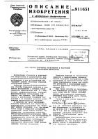 Способ получения изображений в растровом электронном микроскопе Способ получения изображений в растровом электронном микроскопе
