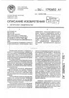 Способ эндосальной имплантации Способ эндосальной имплантации