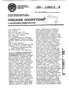 Устройство автоматического управления выдвижкой секций базы угледобывающего агрегата Устройство автоматического управления выдвижкой секций базы угледобывающего агрегата